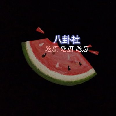 51吃瓜网 - 吃瓜爆料第一站 51吃瓜网 - 吃瓜爆料第一站